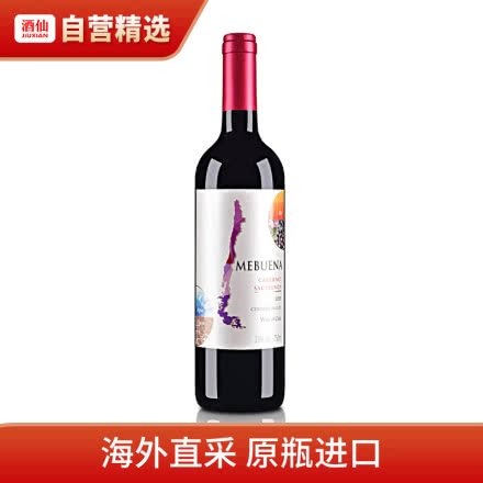 【包邮】智利魅利干红葡萄酒750ml