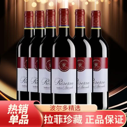 2016法国拉菲罗斯柴尔德珍藏波尔多法定产区干红葡萄酒750ml*6