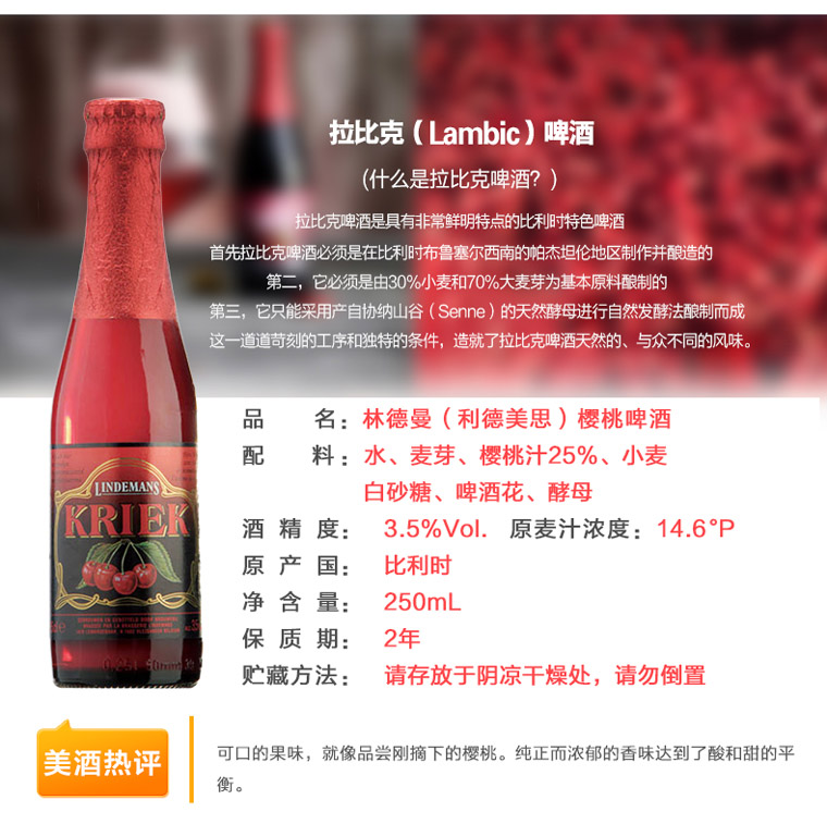 欧洲进口水果啤酒6种组合樱桃粉象1664玫瑰林