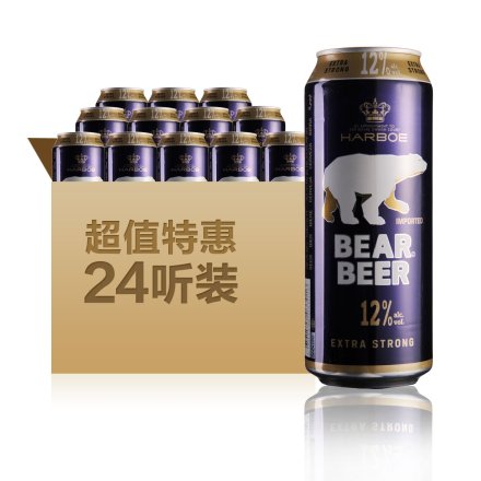 德国哈尔博蓝熊啤酒500ml（24瓶装）
