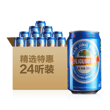 【清仓】燕京精品啤酒330ml（24瓶装）
