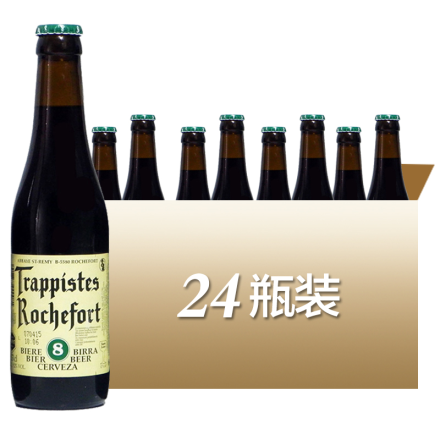 进口啤酒比利时罗斯福8号修道院啤酒Rochefort 8号330ml*24