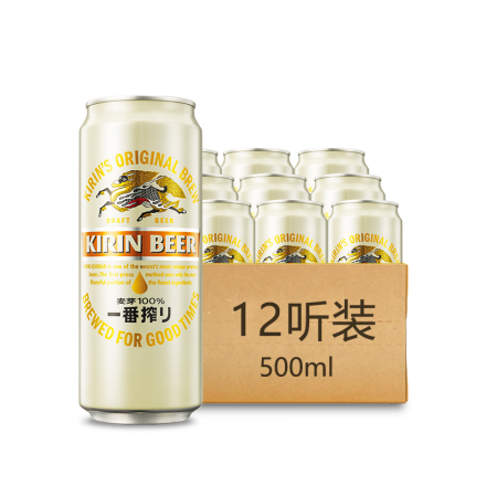 日本kirin麒麟一番榨啤酒500ml（12罐）