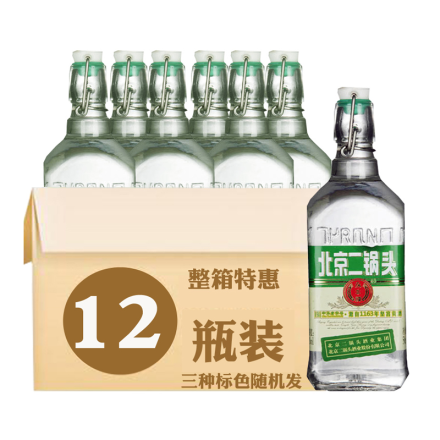 42°永丰北京二锅头出口型小方瓶清香型白酒 500ml*12（三种标色随机发货）