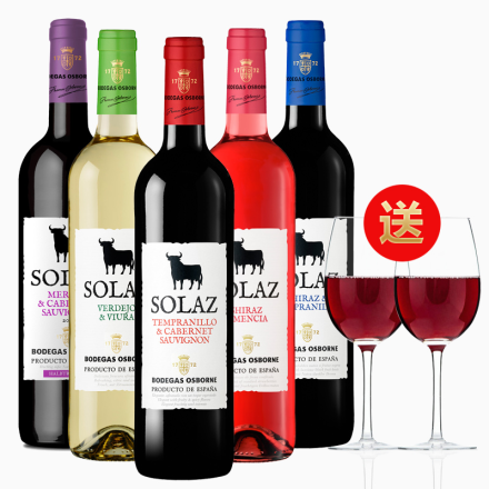 西班牙百年家族酒庄 OSBORNE公牛SOLAZ系列葡萄酒组合 干红干白桃红五支红酒