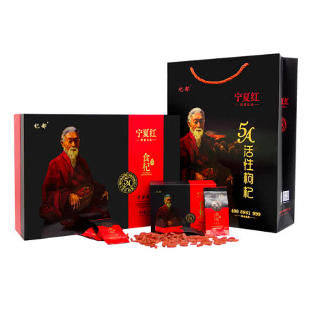 宁夏红中宁枸杞子食杞礼盒520g
