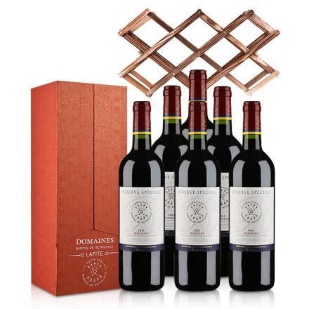 法国拉菲特藏波尔多法定产区红葡萄酒750ml单支礼盒（ASC正品行货）（6瓶装）+10支装木质折叠酒架