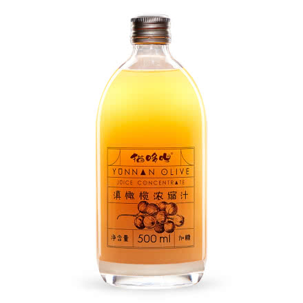 【调酒必备】猫哆哩浓缩滇橄榄果汁500ml 云南特产