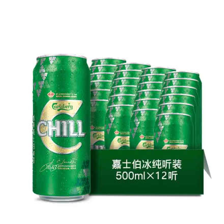 Carlsberg冰纯嘉士伯整箱 啤酒500ml（12罐）