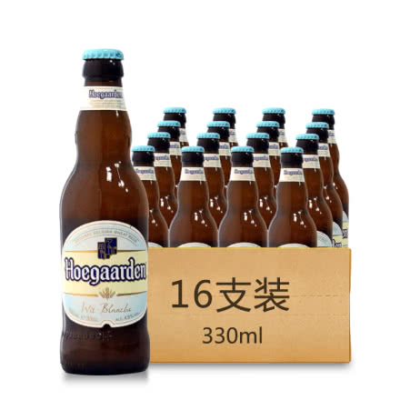 4.9°比利时福佳白啤酒330ml（16瓶）