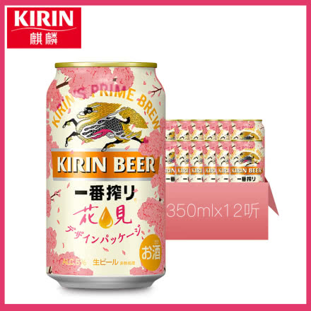 日本麒麟一番榨啤酒KIRIN原装进口樱花装春限定大麦生啤350ML*12