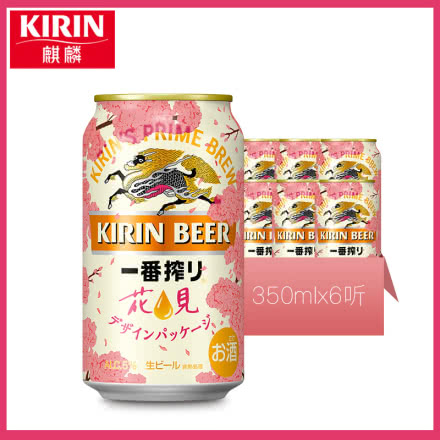 日本麒麟一番榨啤酒KIRIN原装进口樱花装春限定大麦生啤350ML*6