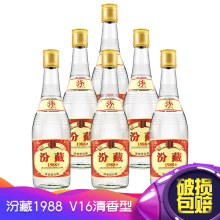 53°山西杏花村汾酒集团汾藏1988 V16 清香型白酒 425ml（6瓶）