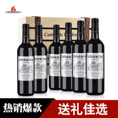 西班牙整箱红酒原瓶进口莫拉斯城堡干红葡萄酒750ml*6（松木礼盒装）
