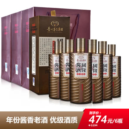 【下单立减720】53°贵州茅台酒厂（集团）技术开发公司国隆酱酒500ml（6瓶装）