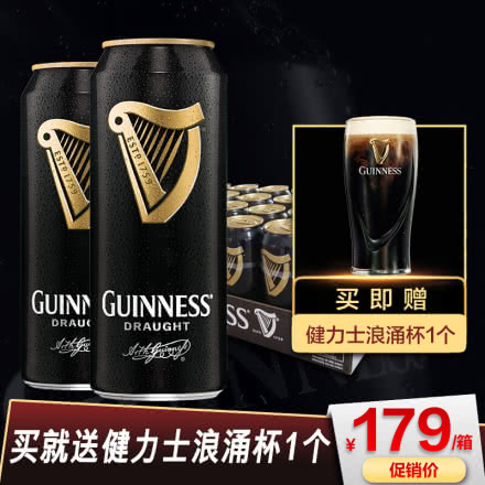 Guinness/健力士 爱尔兰原装进口 黑啤酒440ml*24听整箱