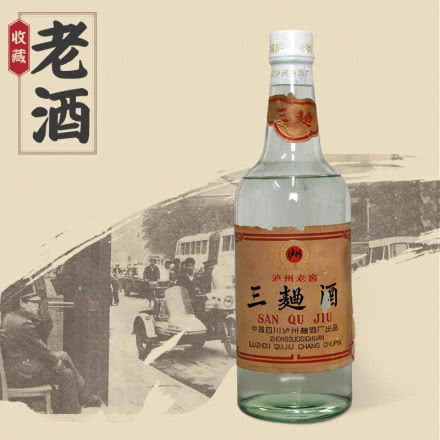 【陈年老酒】泸州老窖三曲酒（90年代）收藏老酒 高度白酒  500ml 单瓶