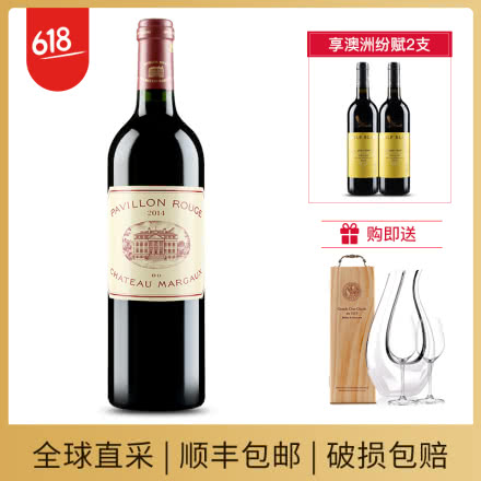 玛歌副牌/玛歌红亭红葡萄酒 法国原瓶进口红酒 2014年 副牌 750ml