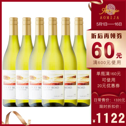 整箱2017年份麦赫恩岩道系列澳洲进口甜酒赛美容长相思6支装网红酒庄白葡萄酒