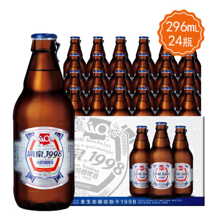 桂林特产广西啤酒漓泉1998小度特酿啤酒296ML *24瓶
