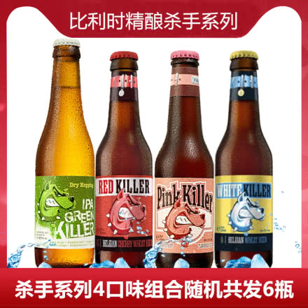 比利时进口精酿啤酒杀手IPA啤酒淡色艾尔啤酒多口味组合(6瓶装)