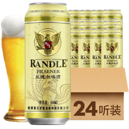 兰德尔啤酒金罐500mL*24瓶
