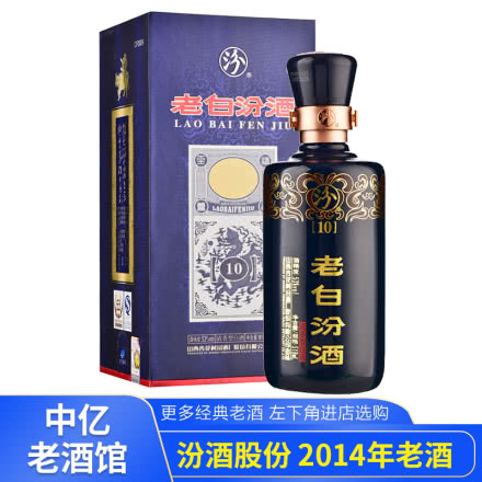 53°杏花村汾酒股份老白汾酒 (10) 清香型白酒518ml（2014年生产）