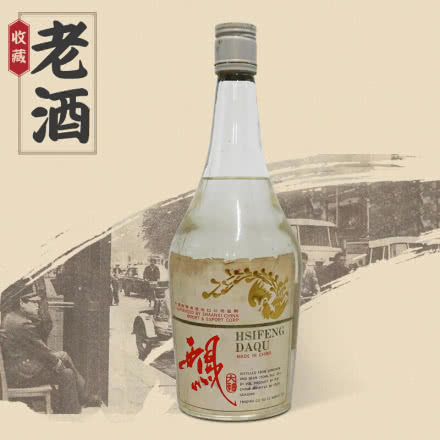 【老酒特卖】西凤酒 55度西凤大曲出口版 90年代产老白酒 收藏酒陈年老酒 单瓶750mL