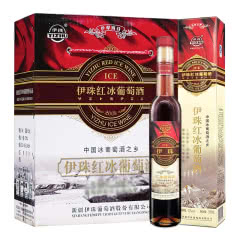 新疆特产冰酒 伊珠冰红葡萄酒 甜型红酒12度375ml红冰 8瓶整箱