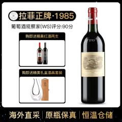 1985年 拉菲古堡干红葡萄酒 大拉菲 法国原瓶进口红酒 单支 750ml