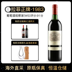 1983年 拉菲古堡干红葡萄酒 大拉菲 法国原瓶进口红酒 单支 750ml