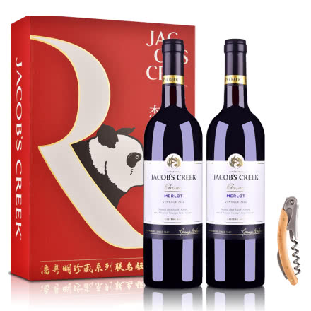澳大利亚杰卡斯经典系列梅洛干红葡萄酒750ml*2（礼盒装）+酒刀