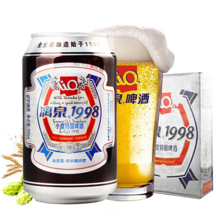 桂林特产漓泉啤酒漓泉1998精酿啤酒整箱330ml（24罐装）