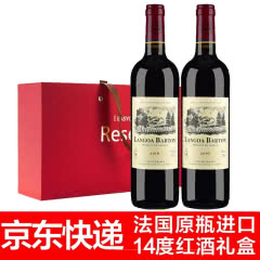 【红酒礼盒特卖】法国14度原瓶进口朗格巴顿小橡树干红葡萄酒礼盒装 750ml*2
