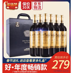 【年货送礼】法国红酒（原瓶进口）梦图侯爵干红葡萄酒750ml*6瓶 皮质礼盒