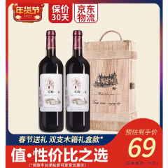 【年货送礼】西班牙原酒进口红酒 西亚特干红葡萄酒750ml*2瓶 木箱礼盒款 节日送礼