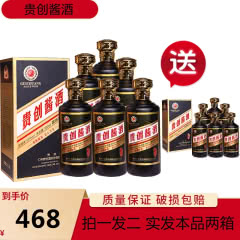（买一箱送一箱）贵州仁怀贵创酱酒（金色岁月）53度酱香型白酒整箱500ml*6瓶