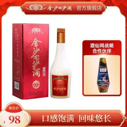 51度 贵州金沙回沙酒 财运来 酱香型白酒 500ml 单瓶