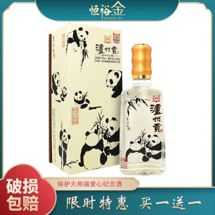 【买一赠一】52度泸州老窖 泸州贡白酒 保护大熊猫爱心纪念版 500ml 浓香型白酒