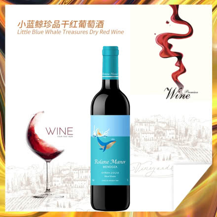 新品上市阿根廷原瓶进口小蓝鲸珍品干红葡萄酒750ml*1瓶红酒
