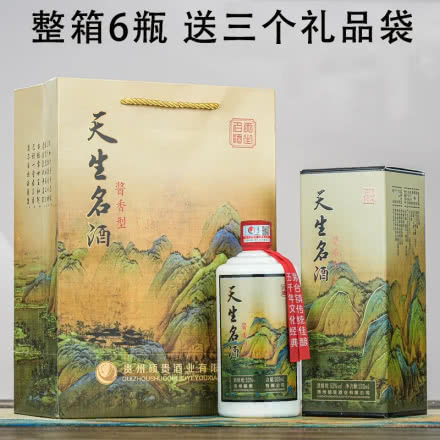53°贵州高粱原浆天生名酒酱香型白酒纯粮500ml*6瓶