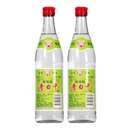62°衡水衡记老白干绿标传统版500ml*2瓶高度白酒光瓶可用于泡药酒