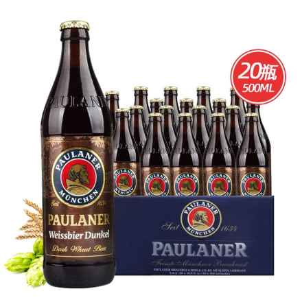 德国原装进口柏龙保拉纳小麦黑啤酒500ml(20瓶装)