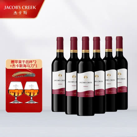 杰卡斯（Jacob’s Creek） 经典西拉干红葡萄酒 750ml*6 整箱装