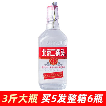 42°永丰牌北京二锅头出口型小方瓶白富美 清香型白酒纯粮酒光瓶酒大瓶1.5L（3斤装）