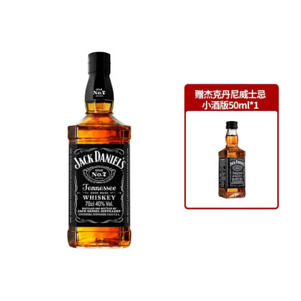 杰克丹尼Jack Danie洋酒原装进口威士忌黑标700ml 送同款50ml小酒版