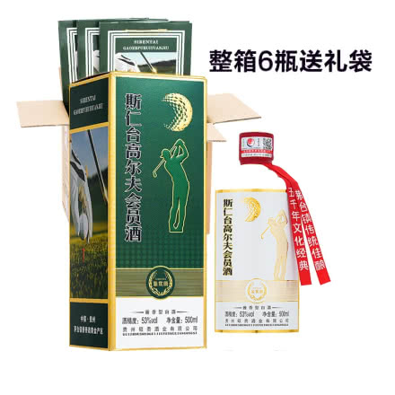 53°贵州高尔夫会员酒酱香型白酒纯粮坤沙500ml*6瓶 礼盒整箱装（送3个礼品袋）