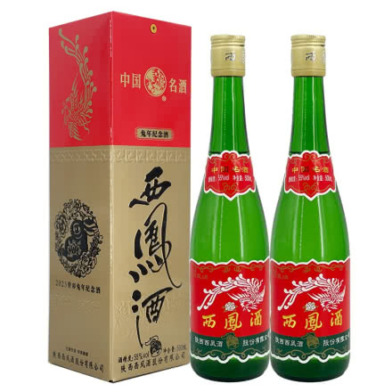 西凤酒 55度 绿瓶 西凤 兔年生肖纪念酒 盒装 凤香型 500mlx2瓶