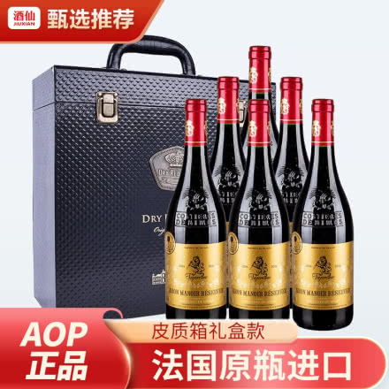【正品保真】法国红酒（原瓶进口AOP级）爱龙庄园干红葡萄酒750ml*6瓶 送礼礼盒款